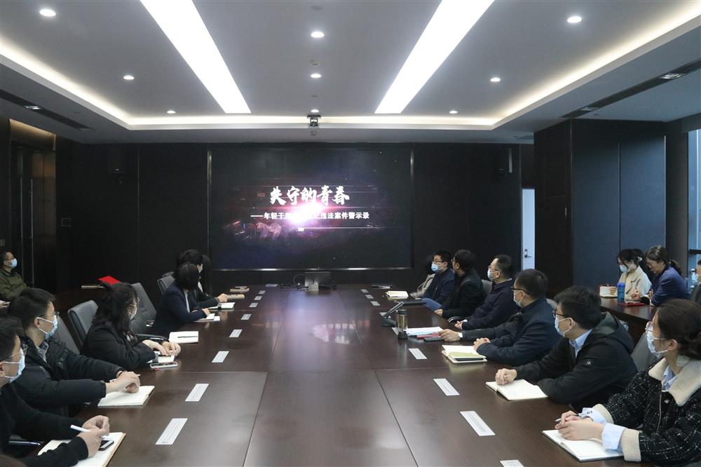 济南产发集团:学习违纪违法案件警示录 筑牢年轻干部廉洁自律防线