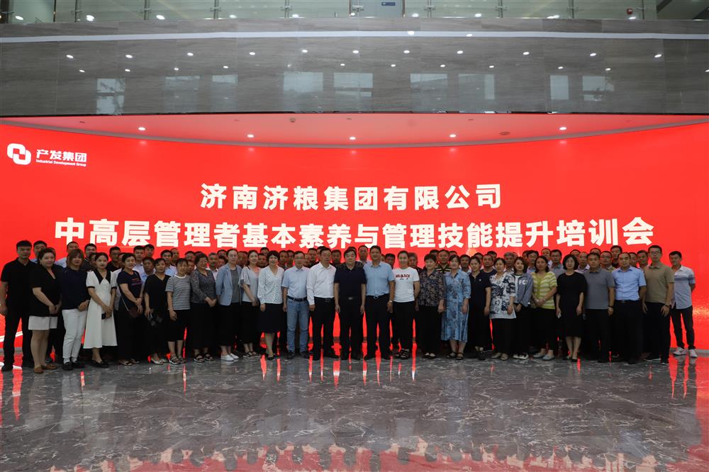 济粮集团:红色党旗  引领高质量发展