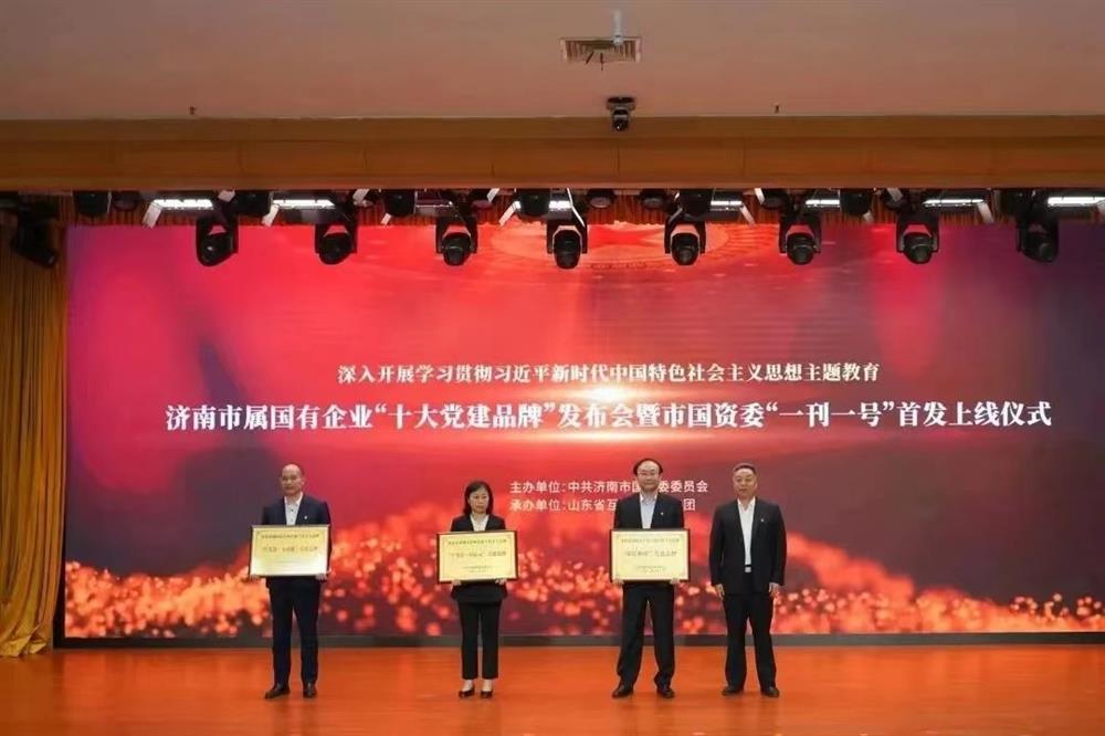 党建品牌 | 市属国有企业“十大党建品牌”发布,元首针织党支部“学为首·同心元”品牌榜上有名