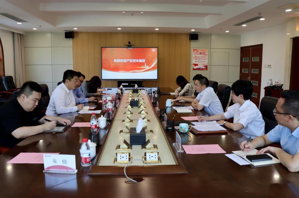 对标一流争先进!产发资本集团一行到山东省绿色资本投资集团学习交流