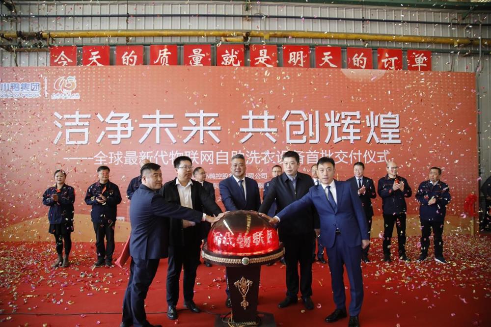 冲刺四季度，项目深化显成效——小鸭控股集团：深入推进出口业务 开拓国际外贸市场 小鸭控股集团海外出口订单稳步向上