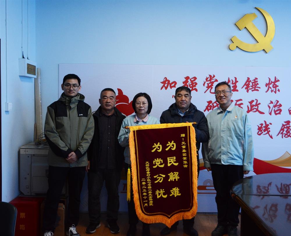 锦旗背后的温度与担当！产发集团12345热线工作获群众点赞