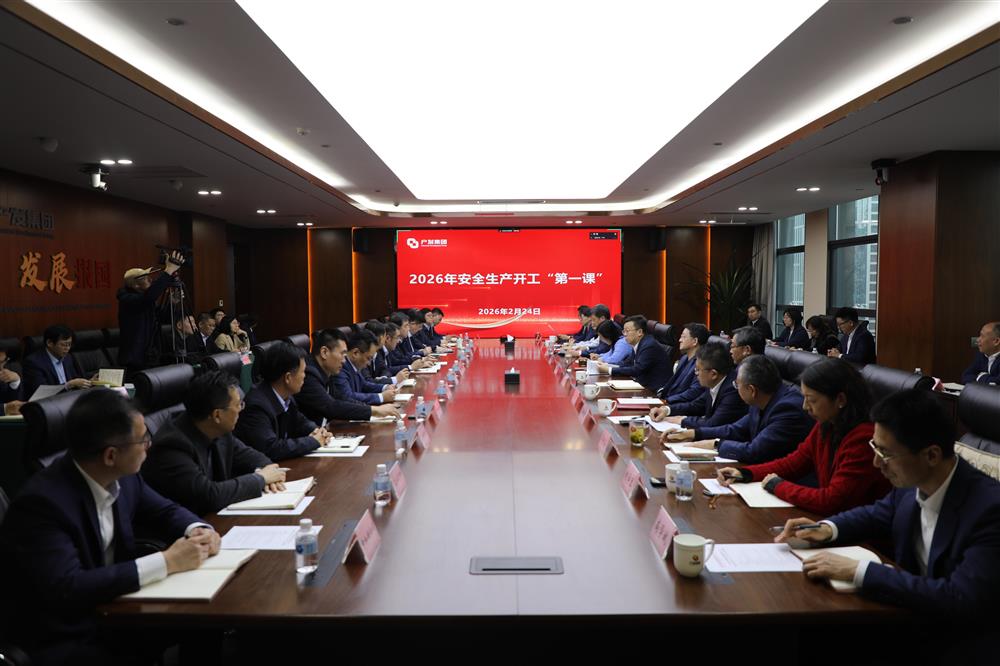 安全护航启新程！ 济南产发集团开展开工“第一课”活动
