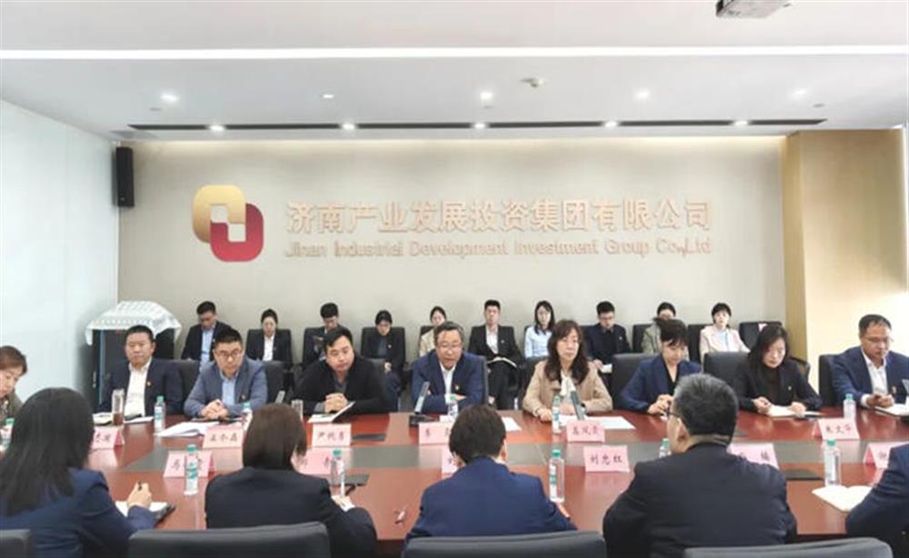 济南产发集团召开年度纪检监察工作会议